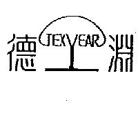 德淵及 TEX YEAR 設計圖