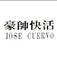 豪帥快活 JOSE CUERVO