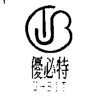 優必特 U-BIT 及圖
