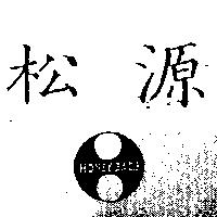 松源 HONEY BAGS 及圖
