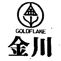 金川及圖 GOLDFLAKE