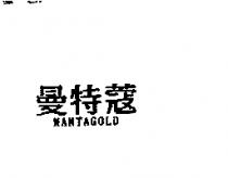 曼特蔻 MANTAGOLD