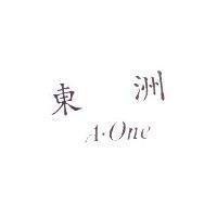 東洲 A.One
