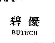 碧優 BUTECH