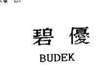 碧優 BUDEK