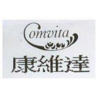 康維達 Omvita 及圖