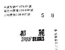 麗都 747 SERIES 