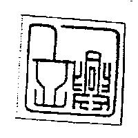 立興公司標章