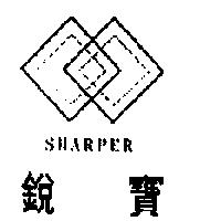 銳寶 SHARPER 圖