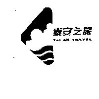 泰安之旅及圖 TAI AN TRAVEL