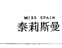 泰莉斯曼 MISS SPAIN
