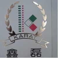 鑫磊 KARAT 及圖