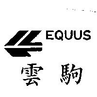 雲駒及圖 EQUUS 