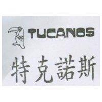 特克諾斯及圖 TUCANOS