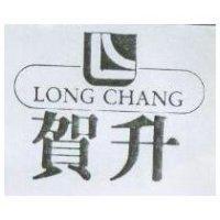 賀升及圖 LONG CHANG