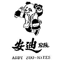 安迪家族 ANDY ZOO-MATES 及圖