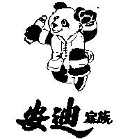 安迪家族 ANDY ZOO-MATES 及圖