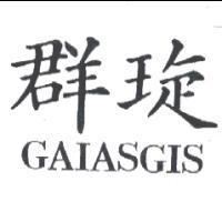 群琁 GAIASGIS