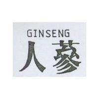 人蔘 GINSENG