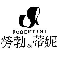 勞勃&蒂妮 ROBERTINI 及圖
