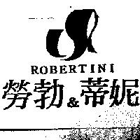 勞勃&蒂妮及圖 ROBERTINI