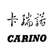 卡瑞諾 CARINO