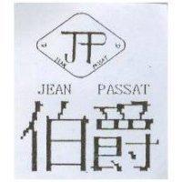 伯爵及圖 JEAN PASSAT
