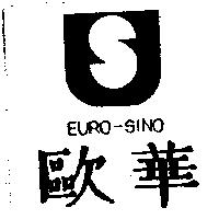 歐華 EURO-SINO 及圖