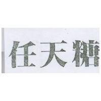 任天糖