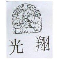 光翔及圖 ANIMALBALLS