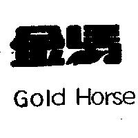 金馬設計圖 Gold Horse