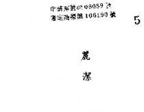 麗潔