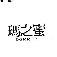 瑪之蜜 DGRRCE