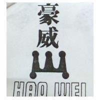 豪威 HAO WEI 及圖