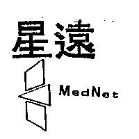 星遠圖 MedNet