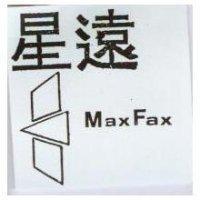星遠及圖 Max Fax
