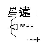 星遠及圖 RFacs
