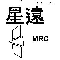 星遠圖 MRC