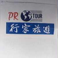 PRO TOUR 行家旅遊及圖