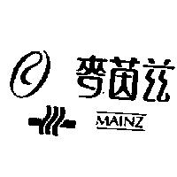 麥茵玆及圖 MAINZ