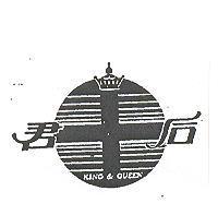 君后及圖 KING&QUEEN