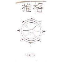 雅格 AIMCO 及圖