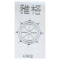雅格 AIMCO 及圖