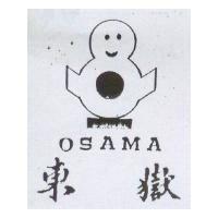 東嶽及圖 OSAMA