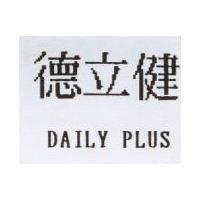 德立健 DAILY PLUS