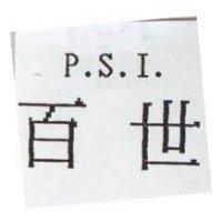 百世 P.S