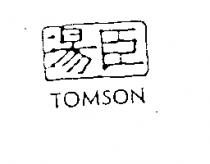湯臣 TOMSON