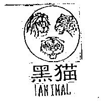 黑猫及圖 ANIMAL