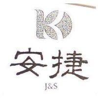 安捷及圖 J&S