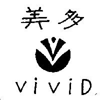 美多 ViViD 及圖